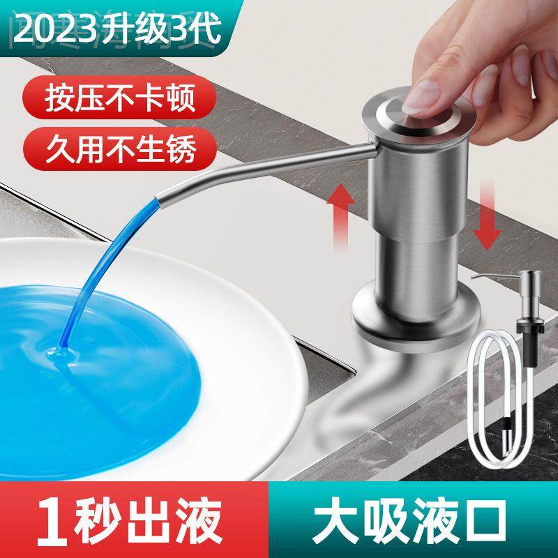 洗洁精水压器取器皂QPW槽按压神不锈钢液器厨房用洗菜盆延长加长,包装,包装胶带,淘宝优惠券,粉丝福利购,淘宝优惠卷