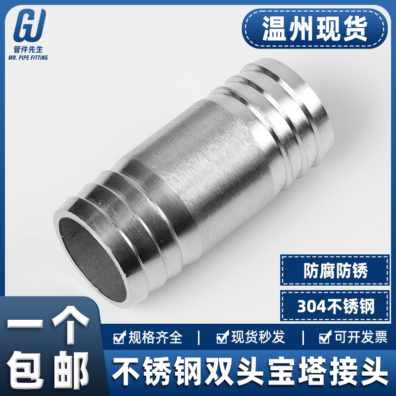 304不锈钢双宝塔接头水管皮管软管格林双头宝塔头直通水嘴4分6分