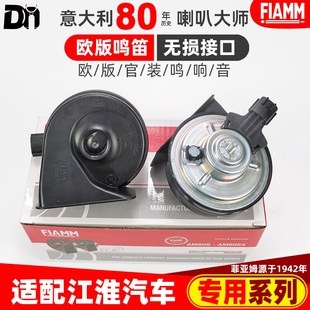 S2mini 12V汽车蜗牛鸣笛喇叭 江淮瑞风A60 S7超响改装