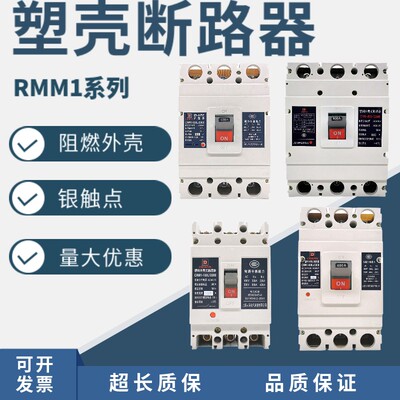 上海人民塑料外壳式断路器CM1500A630A800A三相空开3P4P大电流