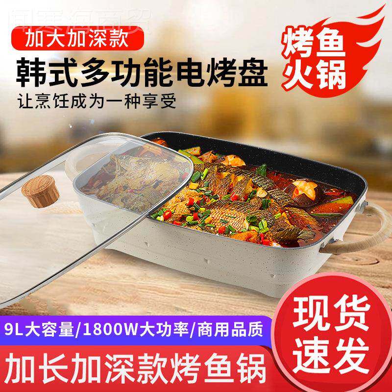 烤锅鱼盘烤DDN电鱼专用长锅方形烤鱼炉商用烤肉盘烤盘烤涮一体火