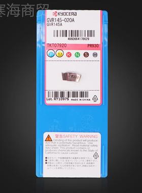 京瓷数车刀片 GVR125-020A 145-020 185-0A20AGJD 200-00B PR9控3