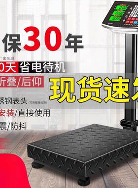 0千优10kg电子秤CD821605商用台秤300公斤电子称150家用精准称摆