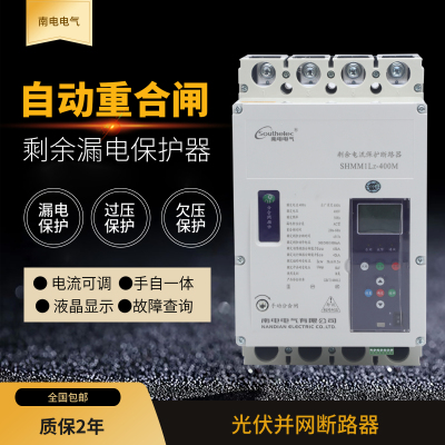 剩余电流保护断路器3P+N自动重合闸缺相欠压过压250A400A630A800A