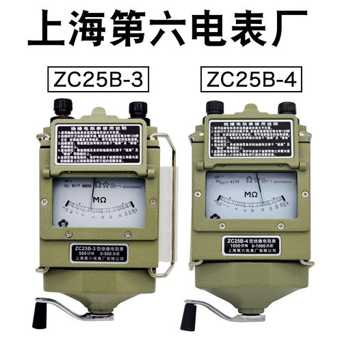 上海第六电表厂ZC253 500兆欧表1000V绝缘电阻测试摇表指针铝壳