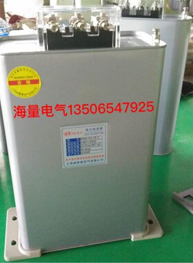 上海威斯康BSMJ04503自愈式并联电力电容器 400V 50KVAR