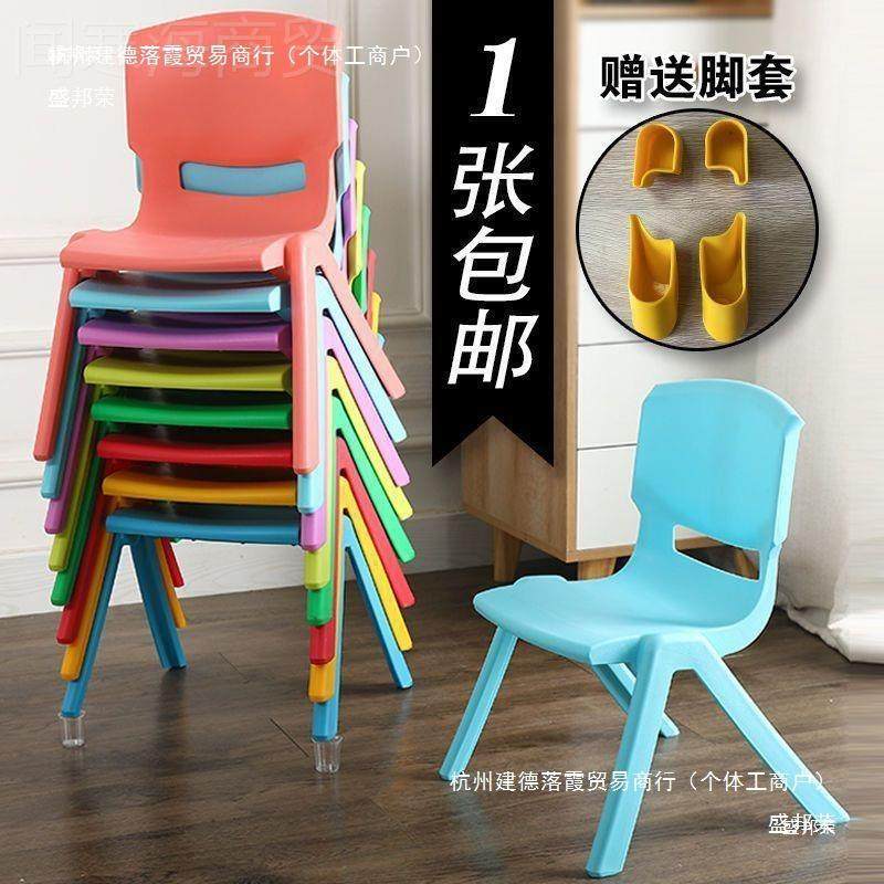 小椅子幼儿园厚BHM靠背椅小凳家凳用塑料跨板宝宝餐椅儿加童椅子,箱包皮具/热销女包/男包,包袋配件,淘宝优惠券,粉丝福利购,淘宝优惠卷