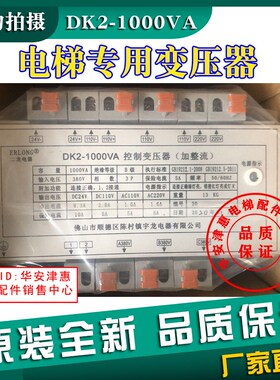 原装全新宇龙电器TDY-03-1000/DK2-500/700/750/1000VA二龙变压器