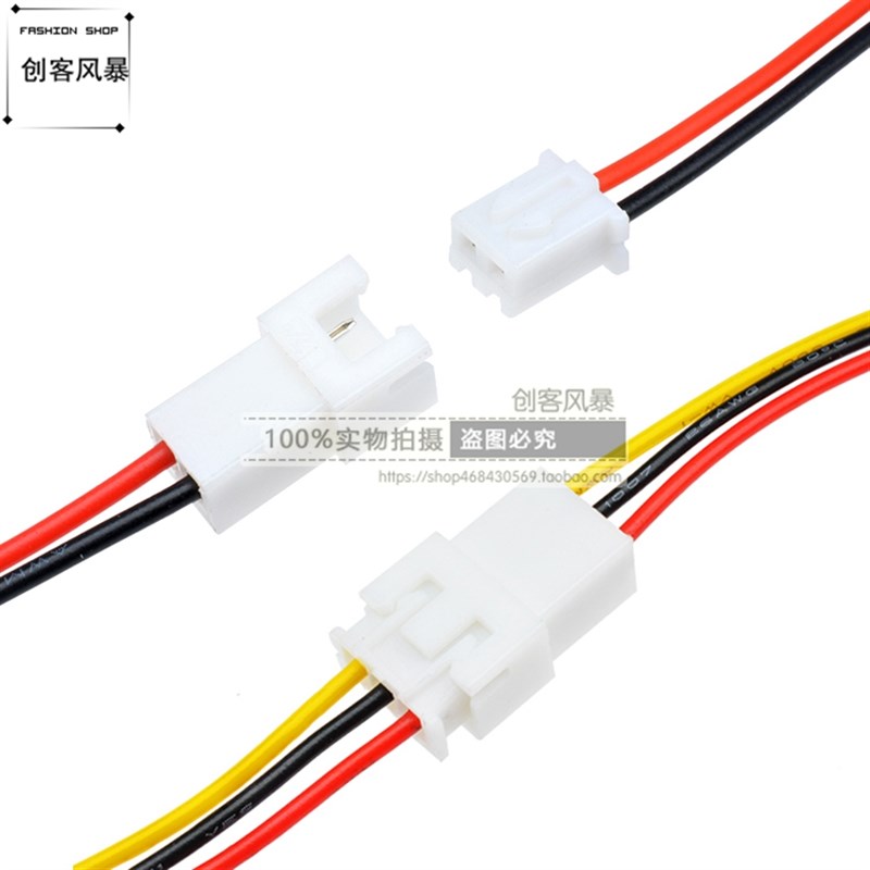 5对XH2.54mm端子线2/3P公母一套连接线空中对接对插接插线10/30cm
