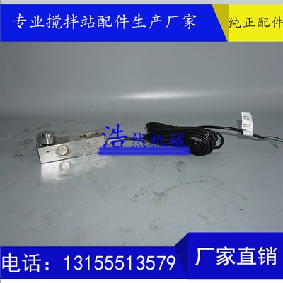 SSB梅迪亚拉式称重传感器 三一中联搅拌站原装配件配料仓料斗称