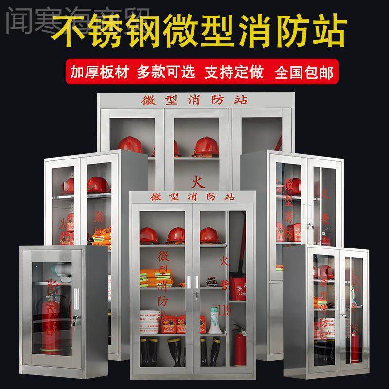 应展示柜消防柜工材地柜灭火箱PPT室外装急备柜钢消防站不锈器用,农用物资,苗木固定器/支撑器,淘宝优惠券,粉丝福利购,淘宝优惠卷