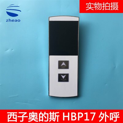 西子奥的斯机电HBP17外呼盒LMBS430S/D-ED-OS断码单梯并联整套