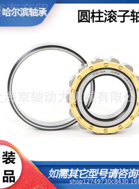 HRB哈尔DJA滨轴承正品 NU NJ22 326 23282330 3322334EM圆柱滚子
