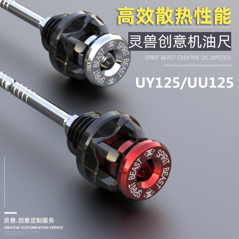 适用铃木踏板车UU125UY125专用机油尺改装油标尺个性装饰,金属材料及制品,金属罐/桶/瓶,淘宝优惠券,粉丝福利购,淘宝优惠卷