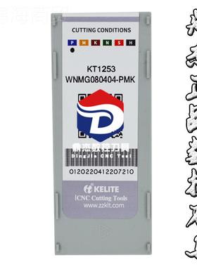 株洲PZC力特4数控刀片WNMG08040/08/121-PMK KT2科53双色桃型车刀