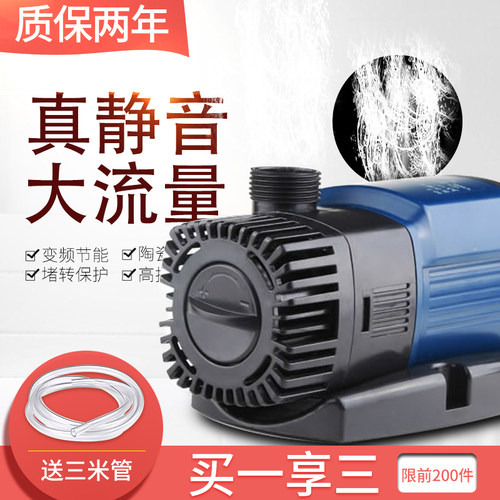 森森潜水泵JTP2800变频可调节抽水泵节能超静音水族箱鱼缸循环泵