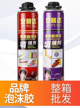 酯聚氨发胶DOA泡泡沫填缝剂门窗防水堵洞补缝补漏填充剂膨泡胀沫