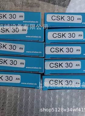 B【德国STIEEAS20R轴承】ASNU70B轴承STIEE单向R离合器轴承