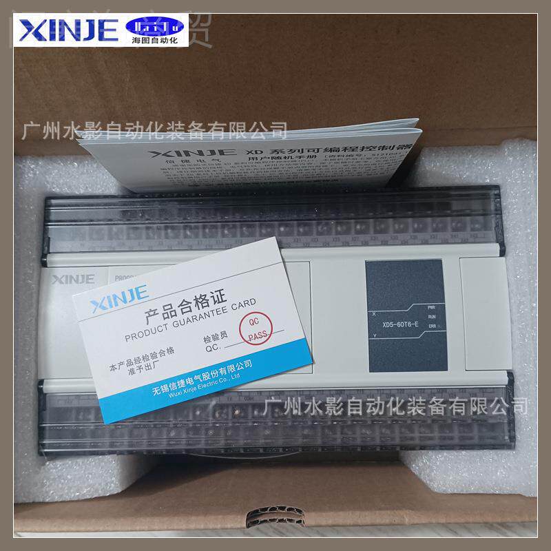 捷全新原装 信 制XDBQU3-48R-E/XD3-48T-E -C 标准 PLC 可编型程