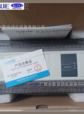 捷全新原装 信 制XDBQU3-48R-E/XD3-48T-E -C 标准 PLC 可编型程