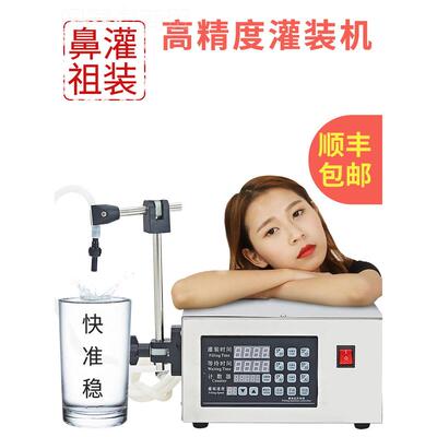 丰凯机驰 8升级版KC双-20数控液体定量灌装酒INY水分装机全自动小