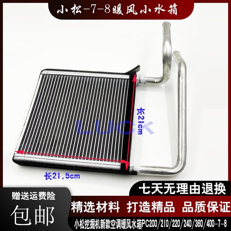 挖掘机配件小松PC200 210 220 240 360 400-7-8新款空调暖风水箱,3C数码配件,USB多功能数码宝,淘宝优惠券,粉丝福利购,淘宝优惠卷