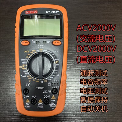 天宇GY9905T数字交直流高压电压2000V矿用万用表 测相间电压测2KV