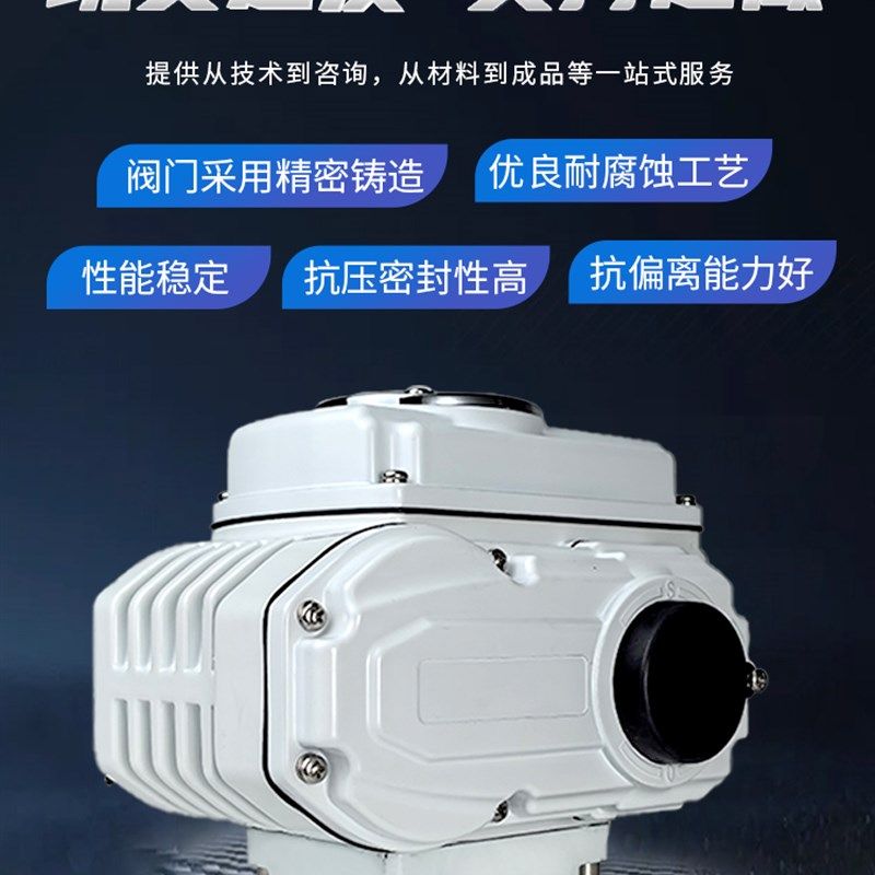 电动执行器电动头电动蝶阀球阀执行器开关型/调节型Ac220V,橡塑材料及制品,塑料桶/塑料瓶/塑料罐,淘宝优惠券,粉丝福利购,淘宝优惠卷