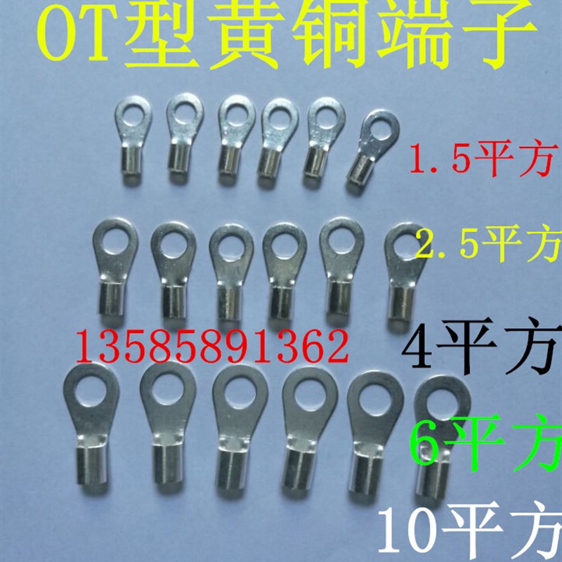 OT冷压接线端子 RNB圆形裸端头OT1.5-3-4-5-6-8-10-12黄铜鼻子
