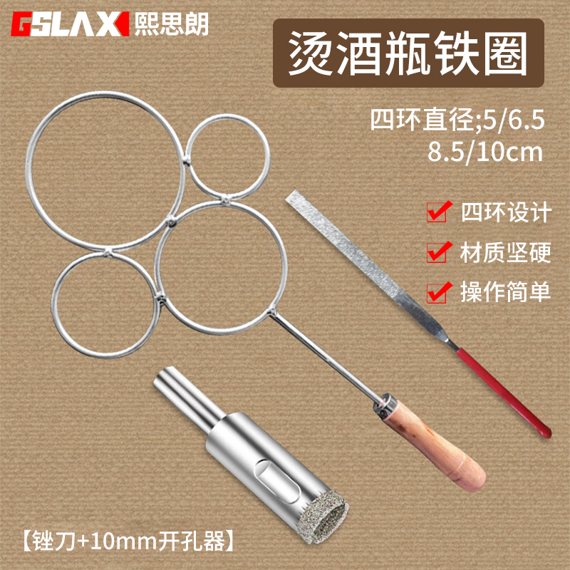 烫酒瓶铁圈圆环切割切玻璃工具酒瓶铁圈烧瓶子变花瓶神器铁环双头