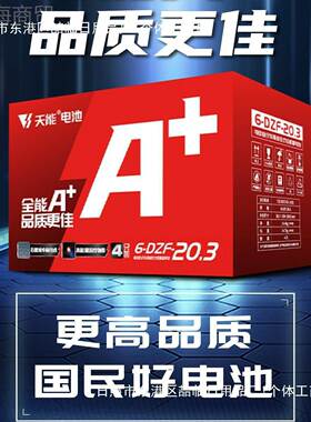 天能电池A电+ 4860V72V电动车V石墨烯AWK电池二轮轮车电摩款铅三