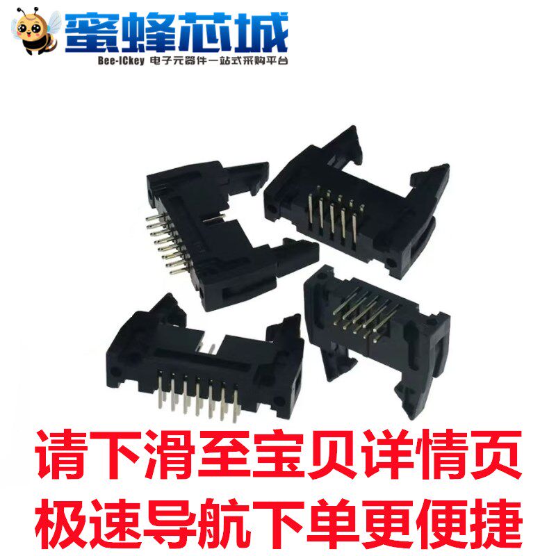 DC2-10P 14P 16P 20P 26P 30P 34P 40P 牛角座 直脚/弯脚 2.54mm