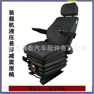 港口吊船工程机械座椅 搅拌车减震座椅 装 载机卸船驾驶员座椅