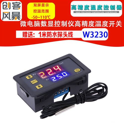 W3230高温热敏电阻数字温控器高精度温度开关微电脑数显控制仪