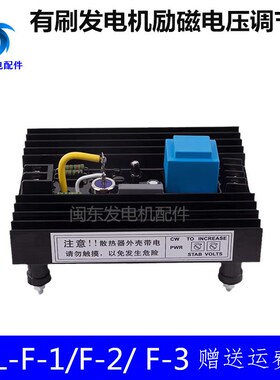 STLF3柴油有刷发电机励磁调节器STLF1/2AVR调压板稳压器电路板