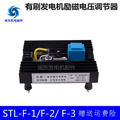 STLF3柴油有刷发电机励磁调节器STLF1/2AVR调压板稳压器电路板