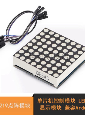 MAX7219点阵模块 单片机控制模块 LED驱动 显示模块 红色