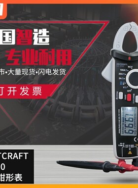 新款福禄克 VC330 高精度数字钳形表电流表交直流表万用表电流钳