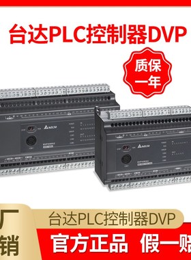 台达PLC控制器DVP20EX200R DVP20EX200T DVP30EX200R DVP30EX200T