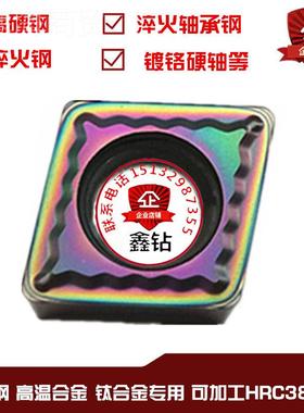 高硬用钢 淬火钢专CCMT06204 CMT09T30TSZC4/0T308-PF内孔小菱形