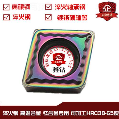 高硬用钢 淬火钢专CCMT06204 CMT09T30TSZC4/0T308-PF内孔小菱形