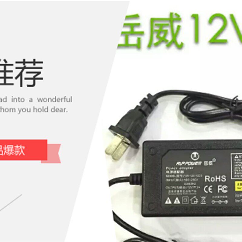 岳威12V3A电源适配器适用海尔m1900L显示屏12V2A显示器电源线