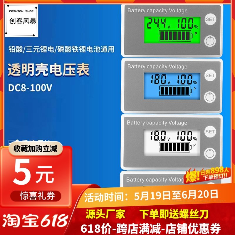 数显锂电铅酸电池容量显示器 LCD液晶8-100V电压表电瓶车电量检测
