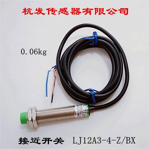 杭发传感器有限公司 接近开关 LJ12A34Z/BX
