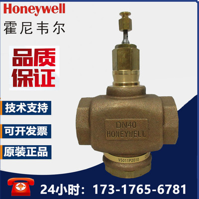 正品霍尼韦尔V5011P1004 1012 1020 1038电动二通调节阀螺纹水阀