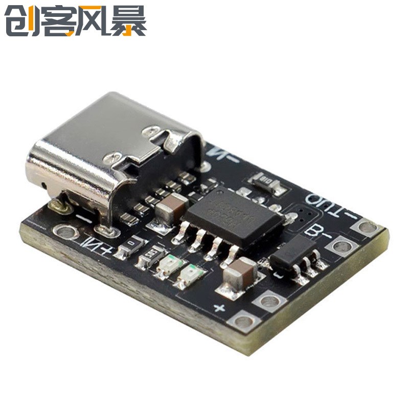 超小三元锂电池充电板Type-C接口带保护板1A 3.7V4.2V充电器模块