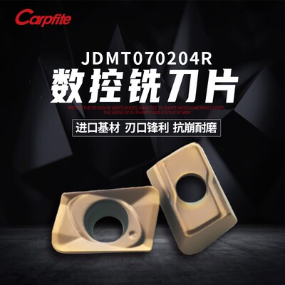 JDMT070204R/070208R数控车床车刀片不锈钢刀粒快刀具进给铣刀片