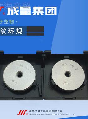 正品成量螺纹规M485052M55M56M60*5.5M*环5*4*3*2*1M.5 6G IJH通