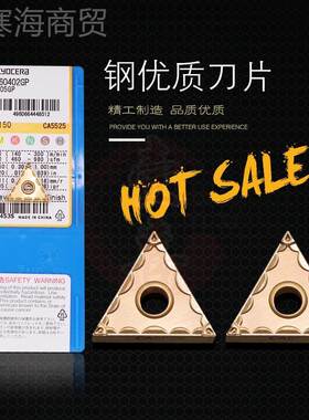 京瓷数机床加工具刃具TNMGTNMG1604160402/04/08/刀12CQ/HQ2/PS C