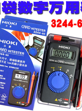 原装日本日置 HIOKI324460 卡片式万用表袖珍迷你便携数字万用表